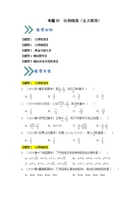 苏科版九年级下册6.1 图上距离与实际距离随堂练习题