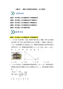 数学九年级下册第6章 图形的相似6.7用相似三角形解决问题同步训练题