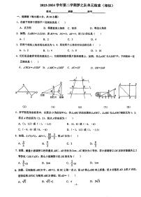 福建省福州市台江区福州华伦中学2023-2024学年八年级下学期5月月考数学试题