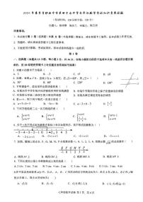 广西南宁市第四十七中学2023－2024学年七年级下学期5月月考数学试题