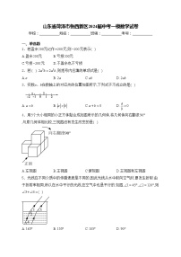 山东省菏泽市鲁西新区2024届中考一模数学试卷(含答案)