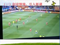 初中数学北师大版九年级下册4 圆周角和圆心角的关系集体备课课件ppt