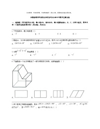 安徽省亳州市涡阳县多校联考2024年中考数学三模试题