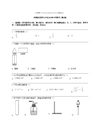安徽省合肥市长丰县2024年中考数学二模试题