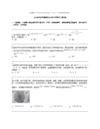 山东省枣庄市薛城区2024年中考数学二模试题