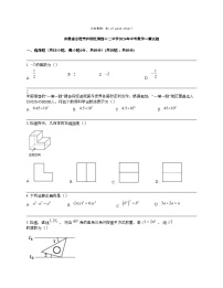 安徽省合肥市庐阳区第四十二中学2024年中考数学一模试题