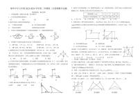 02，山东省青岛市胶州市瑞华实验初级中学2023-2024学年七年级下学期5月月考数学试题