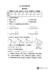 05，江苏省扬州市竹西中学2023-2024学年七年级下学期5月月考数学试题