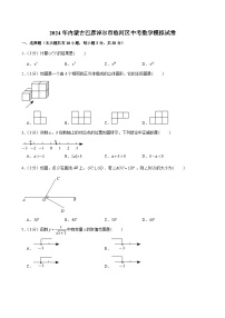 10，2024年内蒙古巴彦淖尔市临河区中考数学模拟试卷