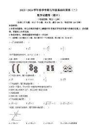 15，云南省昭通市水富市第一中学2023-2024学年七年级下学期4月期中考试数学试题