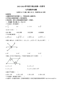 24，重庆市江津区江津实验中学校2023-2024学年七年级下学期期中数学试题(无答案)