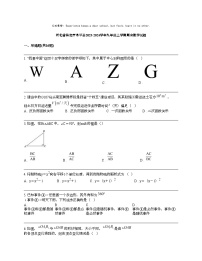 河北省保定市阜平县2023-2024学年九年级上学期期末数学试题