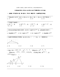 江西省吉安市第八中学2023-2024学年八年级下学期数学第一次月考试题