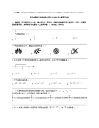 湖北省襄阳市谷城县部分学校2024年中考一模数学试题