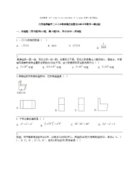 江西省南昌市二十八中教育集团联盟2024年中考数学一模试题