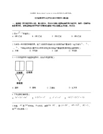 江苏省泰州市兴化市2024年中考数学一模试题
