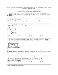 湖北省荆州市2023-2024学年七年级下学期数学期中试卷