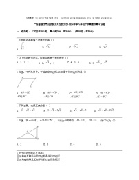 广东省湛江市经济技术开发区2023-2024学年八年级下学期数学期中试题