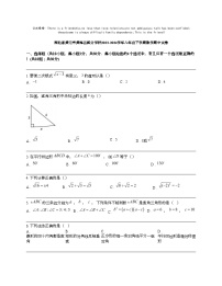 湖北省黄冈市黄梅县部分学校2023-2024学年八年级下学期数学期中试卷