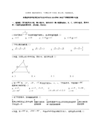 安徽省阜阳市颍州区鸿升初级中学2023-2024学年八年级下学期数学期中试题