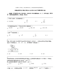 安徽省芜湖市无为市部分学校2023-2024学年七年级下学期数学期中试题