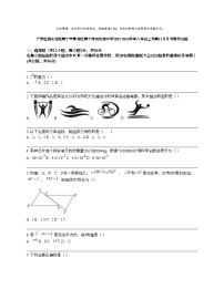 广西壮族自治区南宁市青秀区南宁沛鸿民族中学2023-2024学年八年级上学期12月月考数学试题