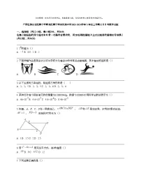 广西壮族自治区南宁市青秀区南宁沛鸿民族中学2023-2024学年八年级上学期12月月考数学试题