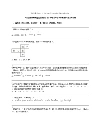 广东省深圳市外国语学校2023-2024学年九年级下学期数学3月月考试卷