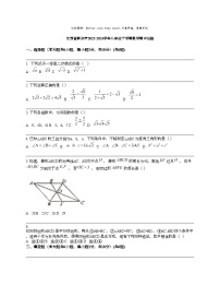 江西省新余市2023-2024学年八年级下学期数学期中试题