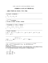江西省南昌市2023-2024学年七年级下学期数学期中试题