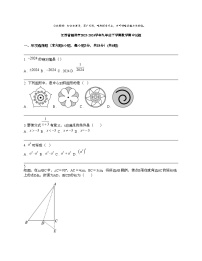 江西省赣州市2023-2024学年九年级下学期数学期中试题 (1)