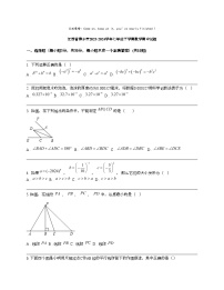 江西省萍乡市2023-2024学年七年级下学期数学期中试题