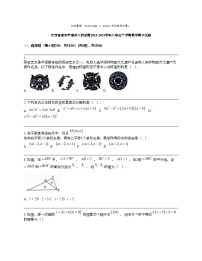 江西省吉安市吉安八校联盟2023-2024学年八年级下学期数学期中试题