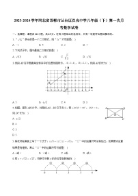 河北省邯郸市汉光中学2023-2024学年八年级下学期第一次月考数学试卷