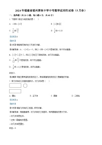 2024年福建省福州屏东中学中考模拟数学试题（学生版+教师版）