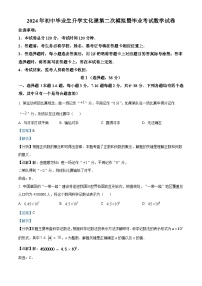 2024年河北省廊坊市安次区中考二模数学试题（学生版+教师版）