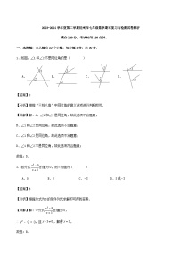 2023-2024学年度第二学期杭州市七年级数学期末复习与检测试卷解析