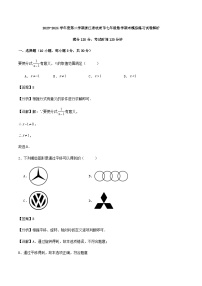 2023-2024学年度第二学期浙江省杭州市七年级数学期末模拟练习试卷解析