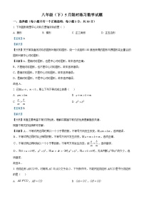 陕西省陕西师范大学附属中学2023-2024学年八年级下学期第二次月考数学试题（学生版+教师版）
