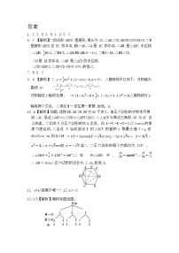 2024年河南省周口市沈丘县押题密卷联考中考三模数学试题
