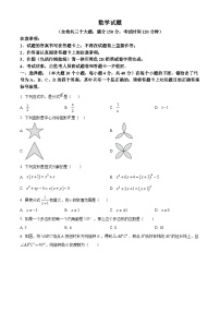 精品解析：重庆市大渡口区2022-2023学年八年级下学期期末数学试题