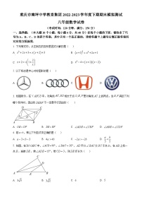 精品解析：重庆市南坪中学教育集团2022-2023学年八年级下学期期末模拟测试数学试题