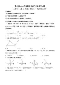 精品解析：重庆市黔江区2022-2023学年八年级下学期期末数学试题