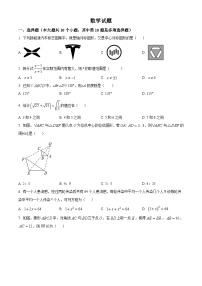 精品解析：重庆市沙坪坝区第八中学校2022-2023学年八年级下学期期末数学试题 (1)