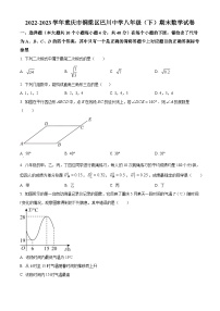 精品解析：重庆市铜梁区巴川中学校2022-2023学年八年级下学期期末数学试题