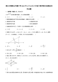 精品解析：重庆市铜梁区铜梁区关溅初级中学校2022-2023学年八年级下学期期末数学试题