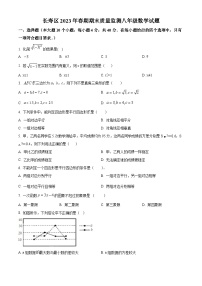 精品解析：重庆市长寿区2022-2023学年八年级下学期期末数学试题