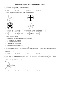 重庆八中宏帆初级中学校2022-2023学年下学期八年级数学期末复习卷