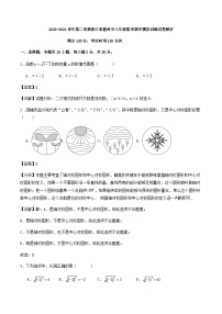 2023-2024学年第二学期浙江省温州市八年级数学期末模拟训练试卷解析