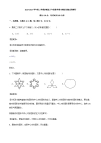 2023-2024学年第二学期浙教版八年级数学期末模拟训练试卷解析